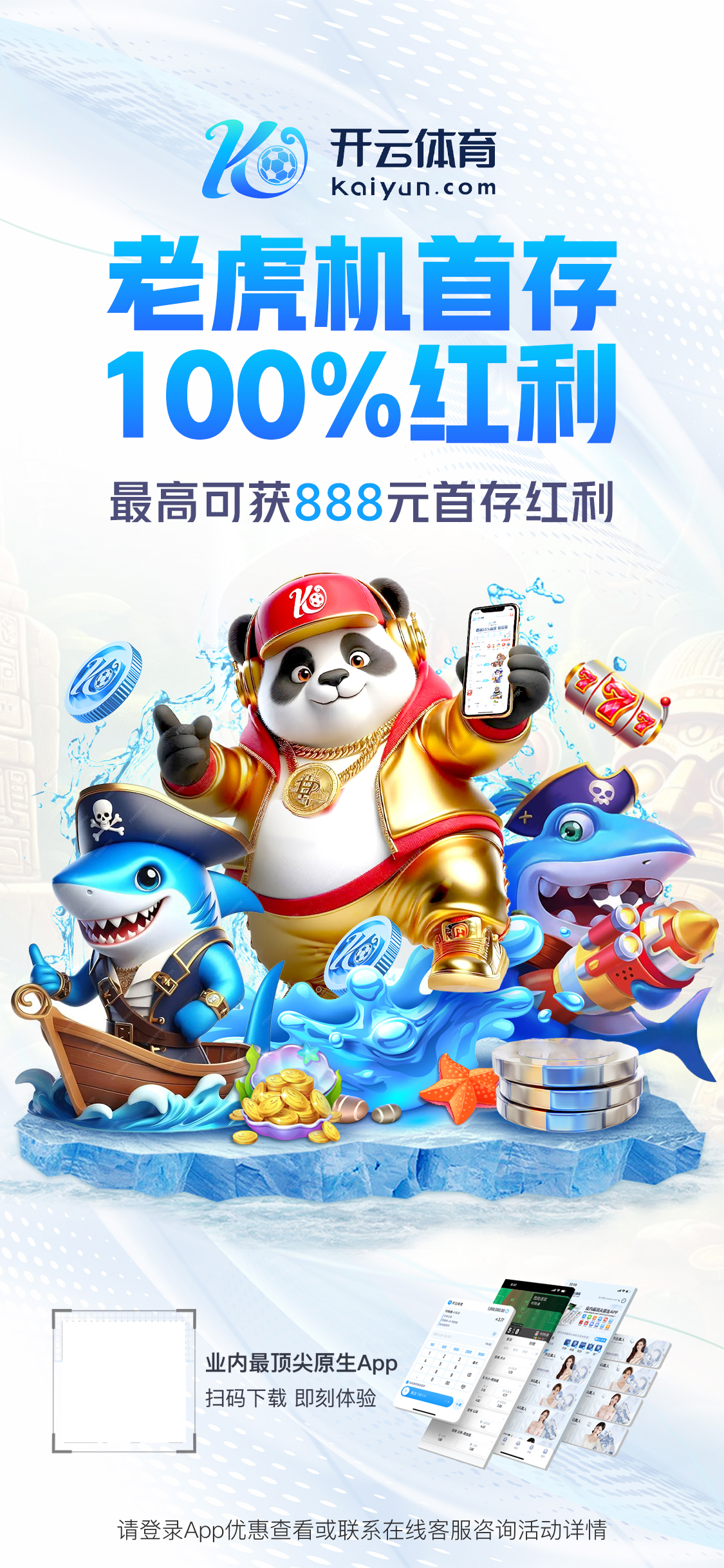 熊猫体育app官方入口v9.5.72.3425 安卓版 3